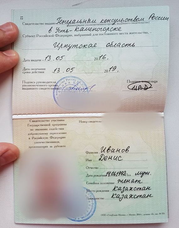 прописка в Шелехове